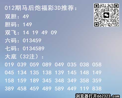 19马后炮预测.jpg