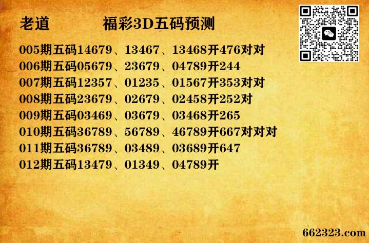 14老道五码.jpg