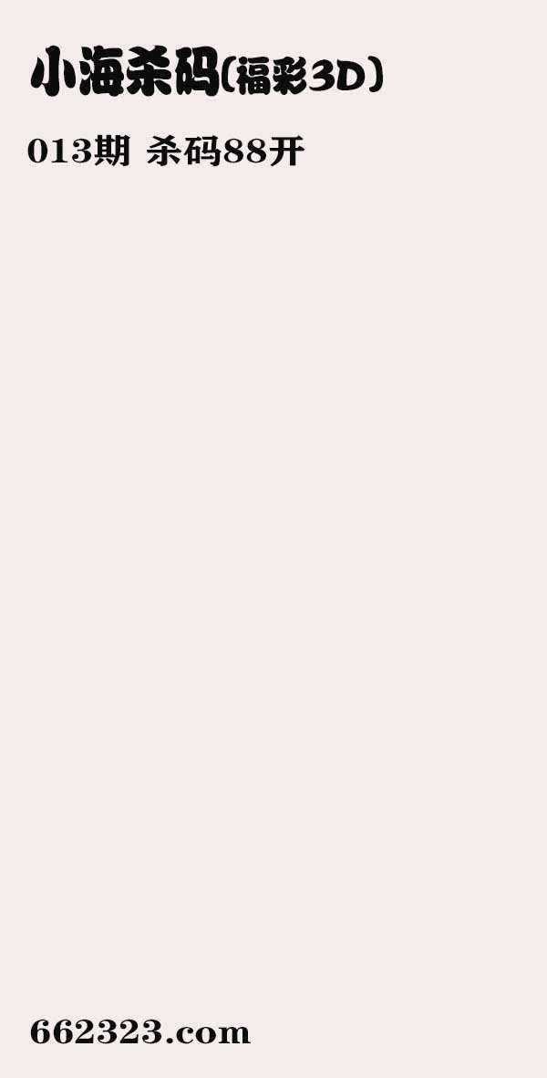 小海杀码.jpg