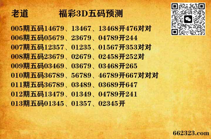 14老道五码.jpg