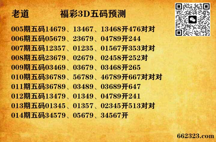 14老道五码.jpg