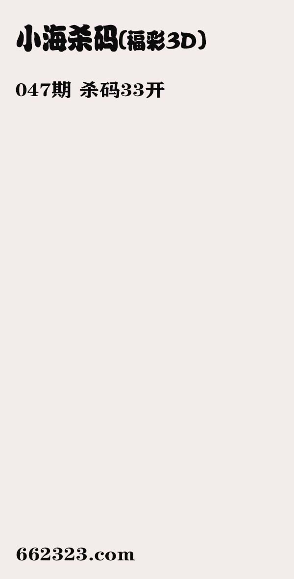 小海杀码.jpg