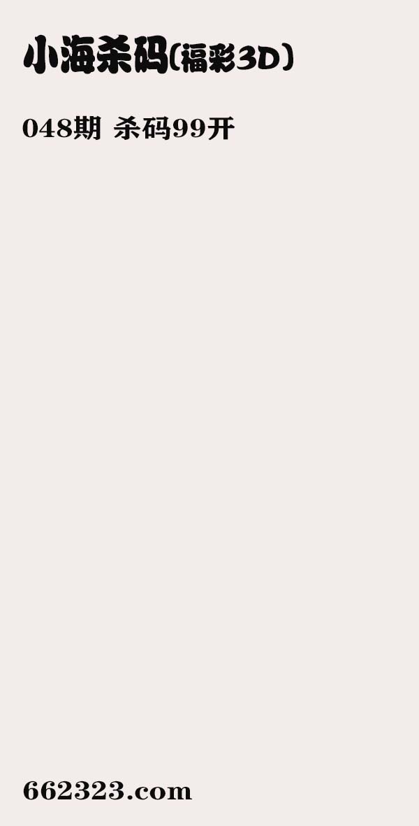 小海杀码.jpg