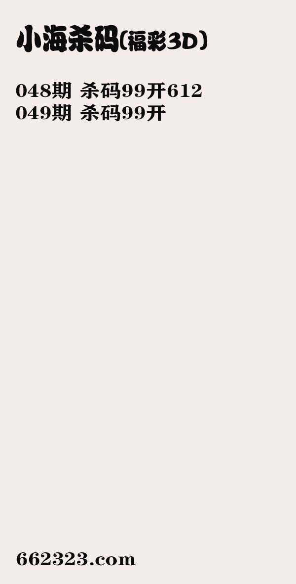 小海杀码.jpg