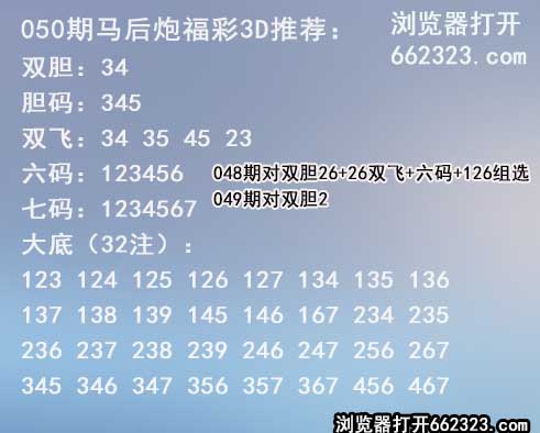 19马后炮预测.jpg