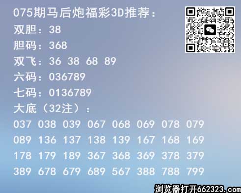 19马后炮预测.jpg