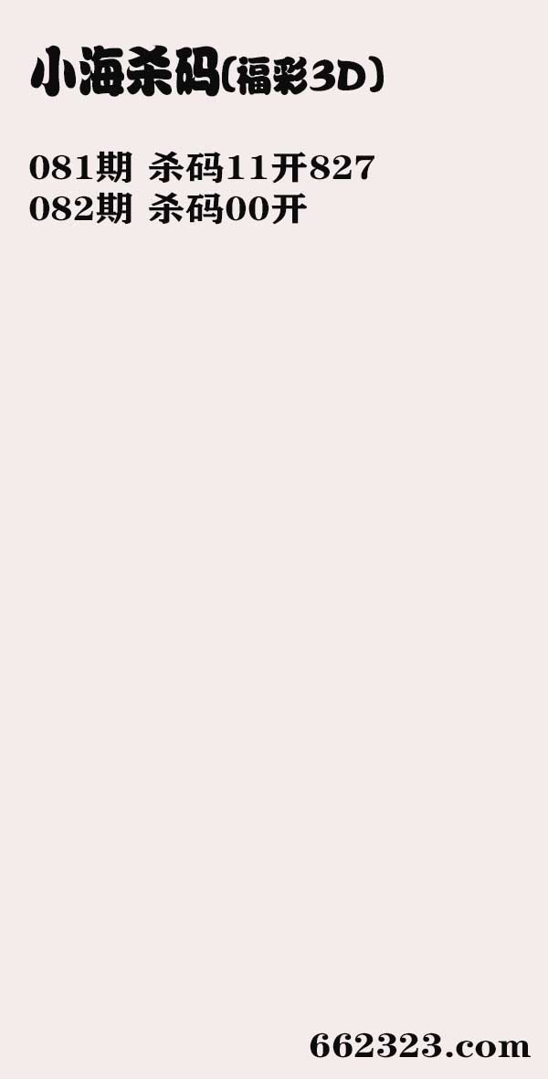小海杀码.jpg