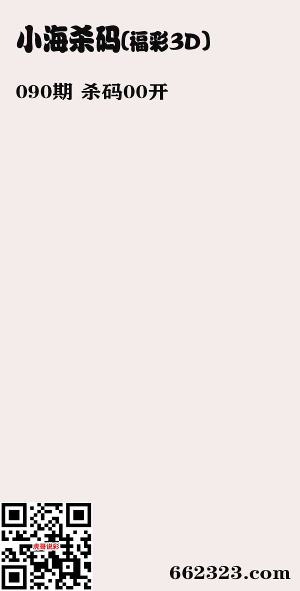 小海杀码.jpg