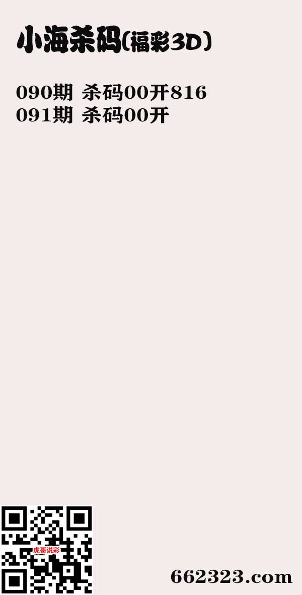 小海杀码.jpg