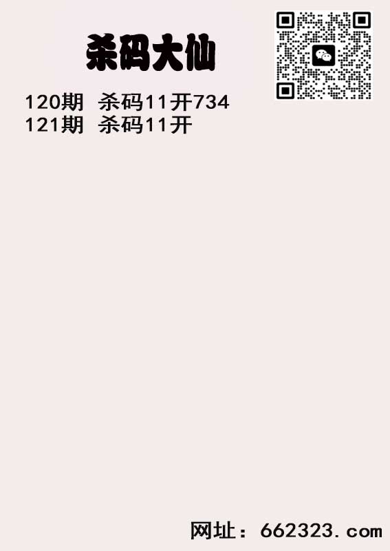 杀码大仙.jpg