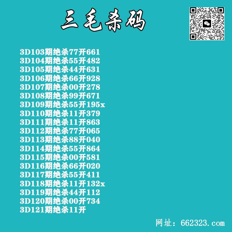 三毛杀码.jpg