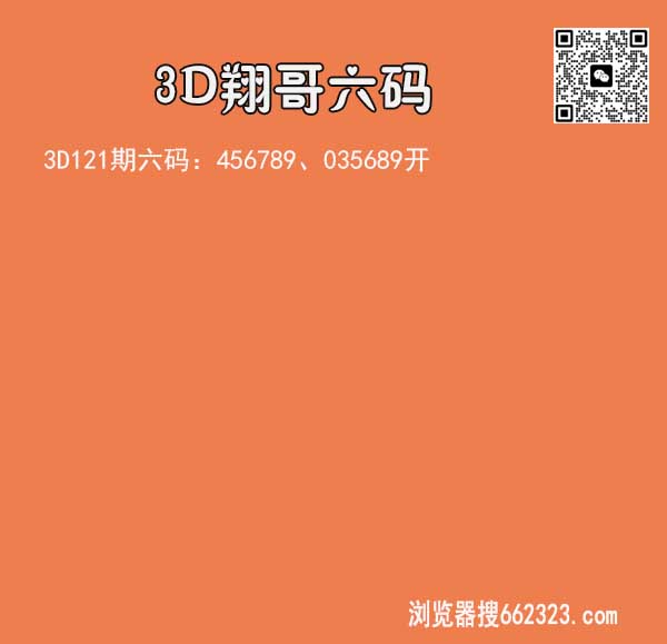 翔哥六码.jpg