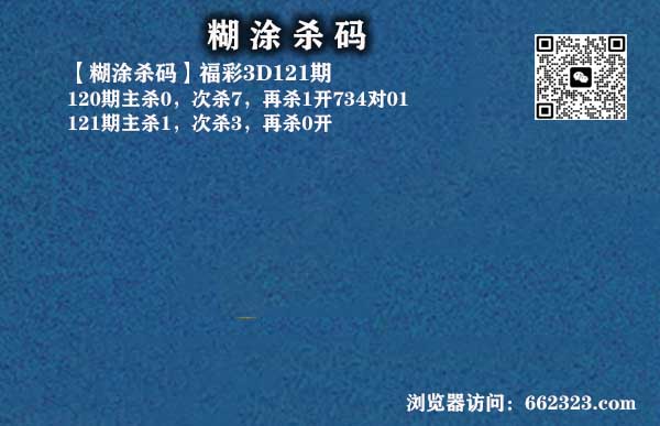 18糊涂杀码.jpg