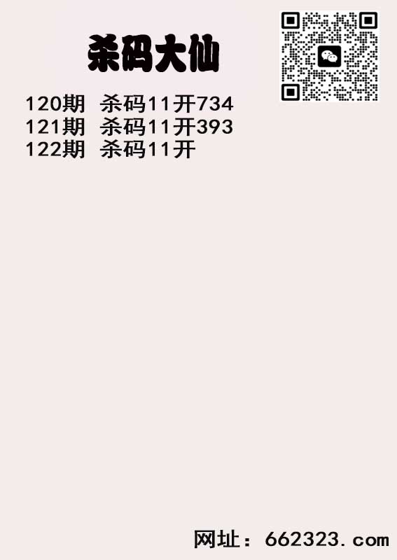 杀码大仙.jpg