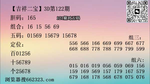 吉祥二宝.jpg