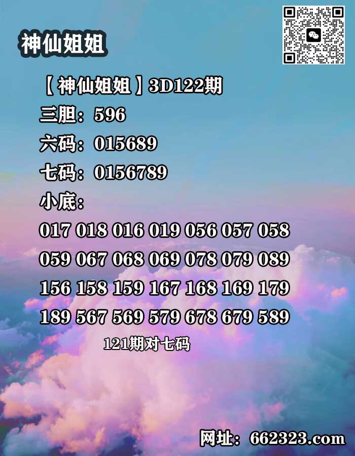 12神仙姐姐.jpg
