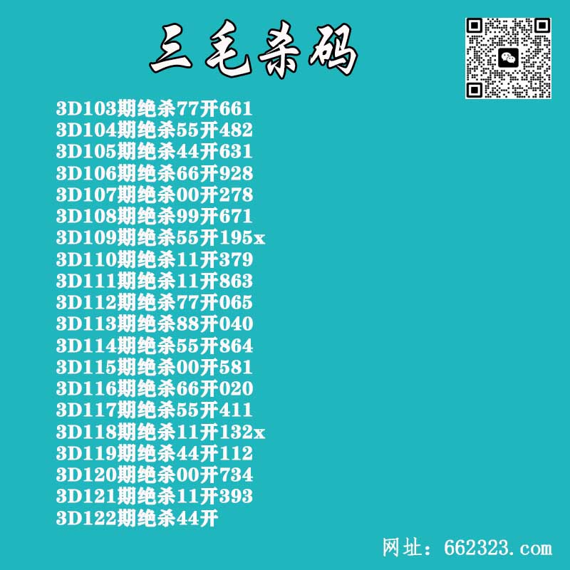 三毛杀码.jpg