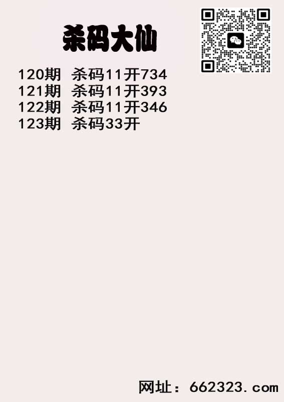 杀码大仙.jpg
