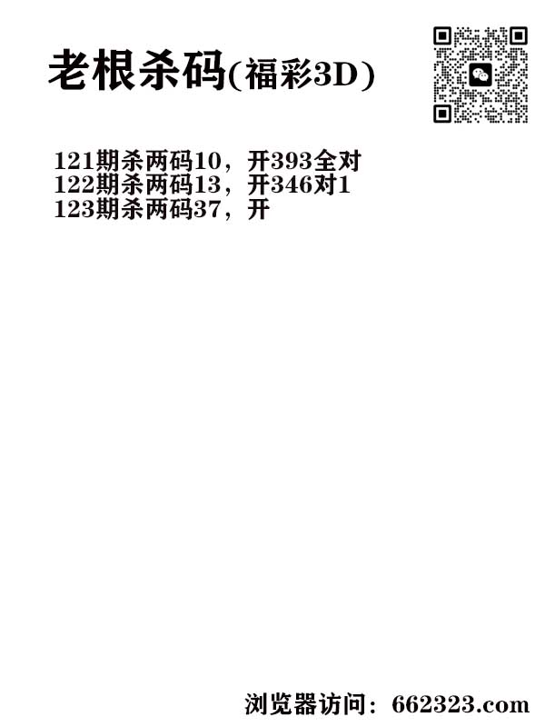 16老根杀码.jpg