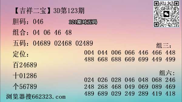 吉祥二宝.jpg