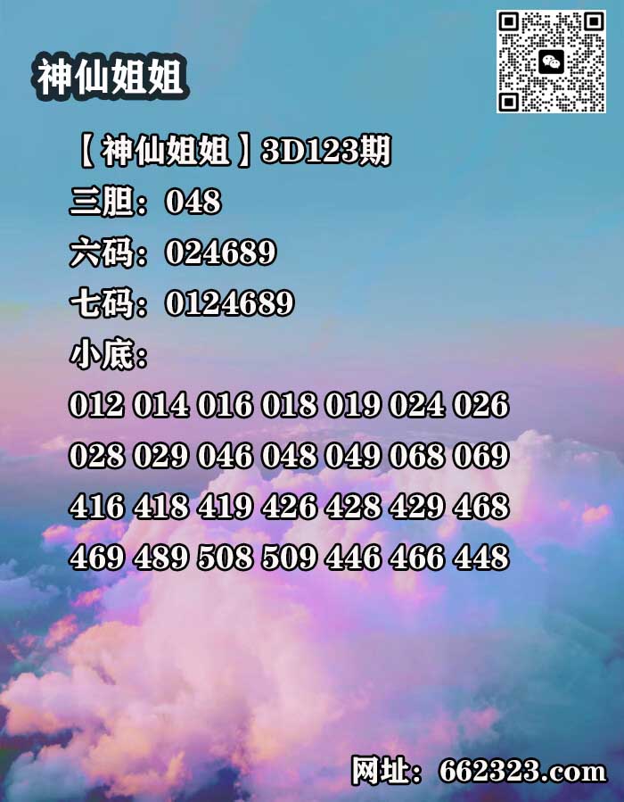 12神仙姐姐.jpg
