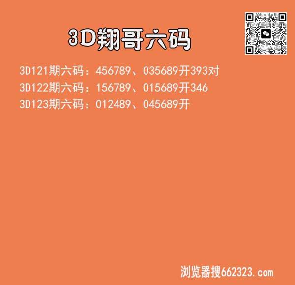 翔哥六码.jpg