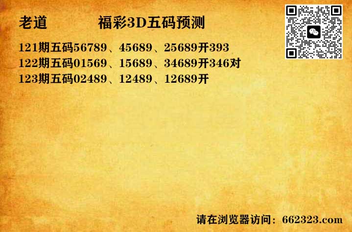 14老道五码.jpg