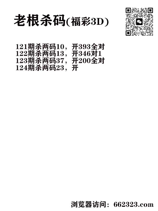 16老根杀码.jpg