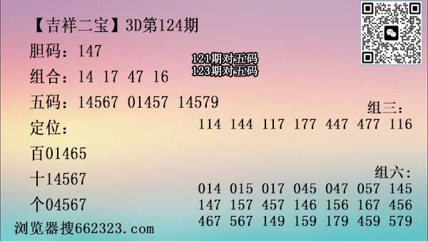 吉祥二宝.jpg