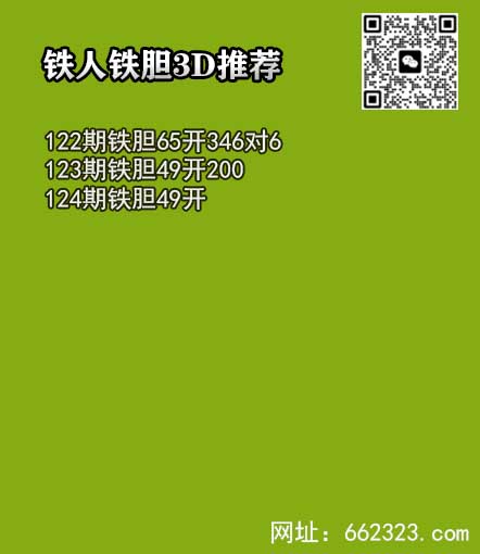 铁人铁胆.jpg