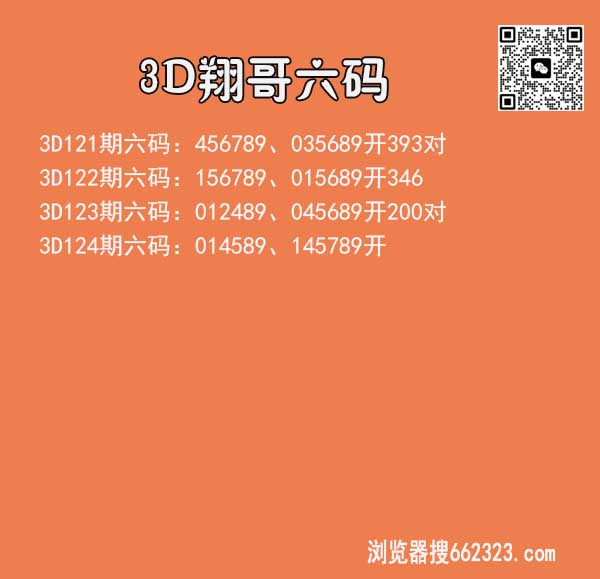翔哥六码.jpg