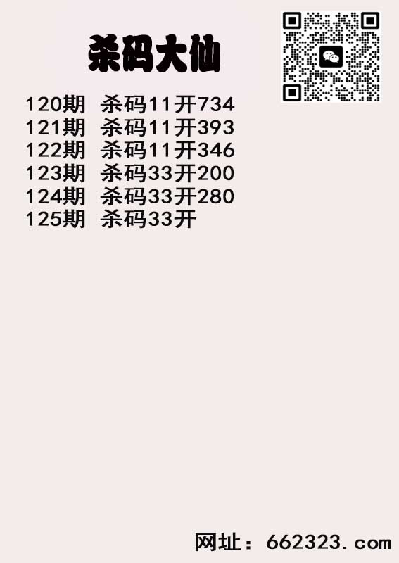 杀码大仙.jpg