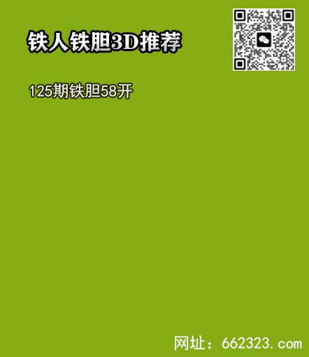 铁人铁胆.jpg