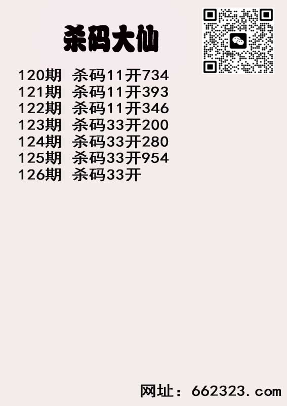 杀码大仙.jpg