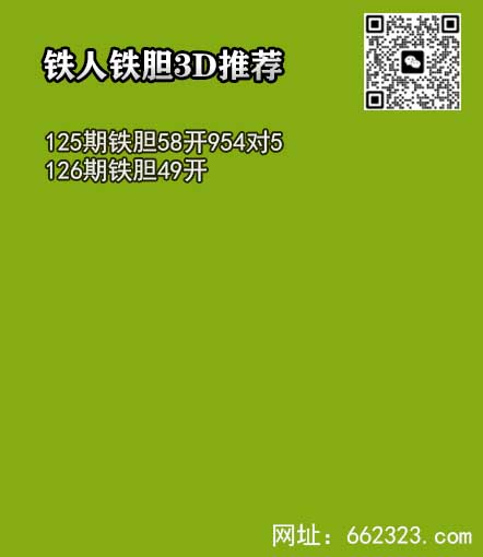 铁人铁胆.jpg