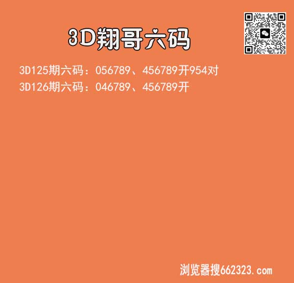 翔哥六码.jpg