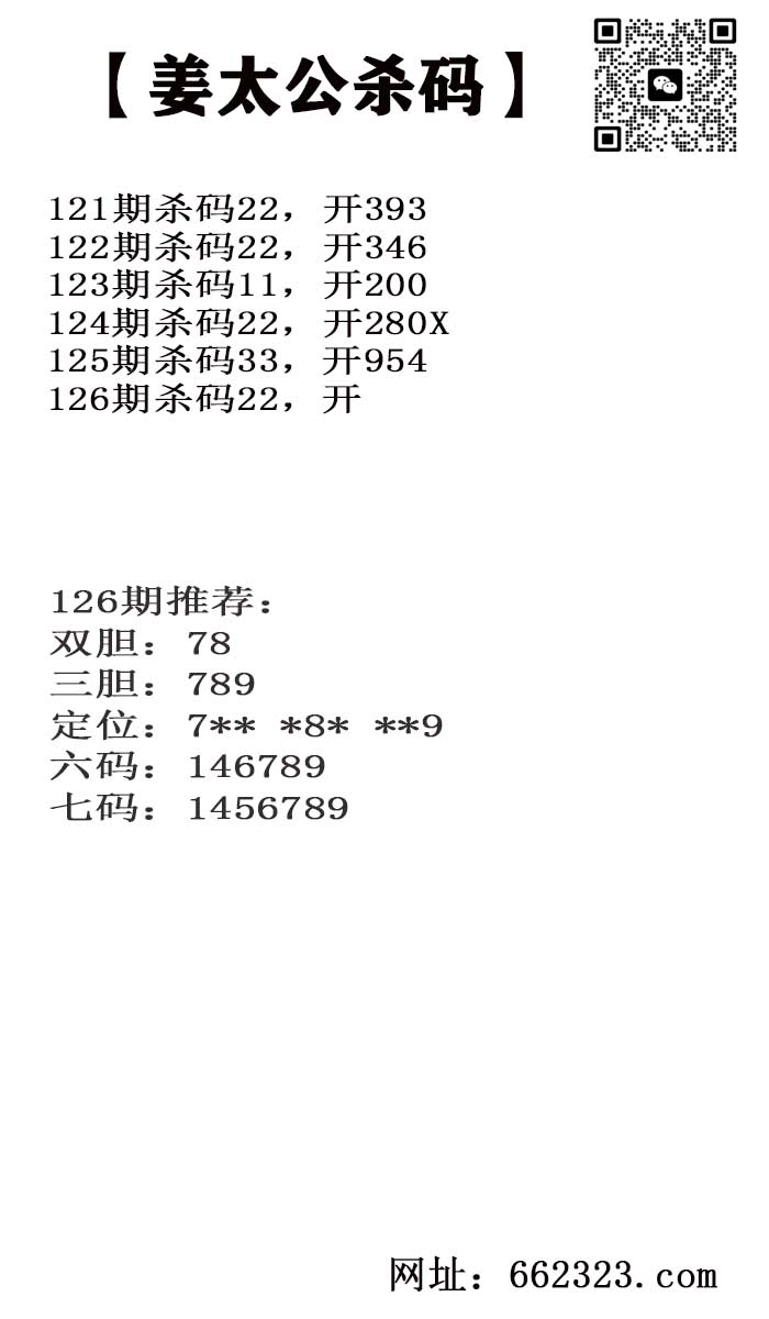 姜太公.jpg