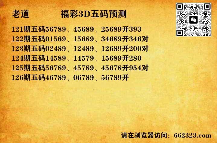 14老道五码.jpg