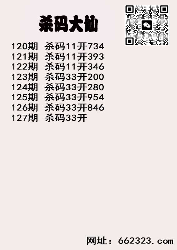 杀码大仙.jpg