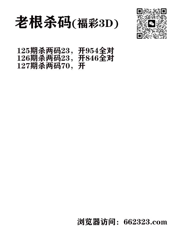 16老根杀码.jpg