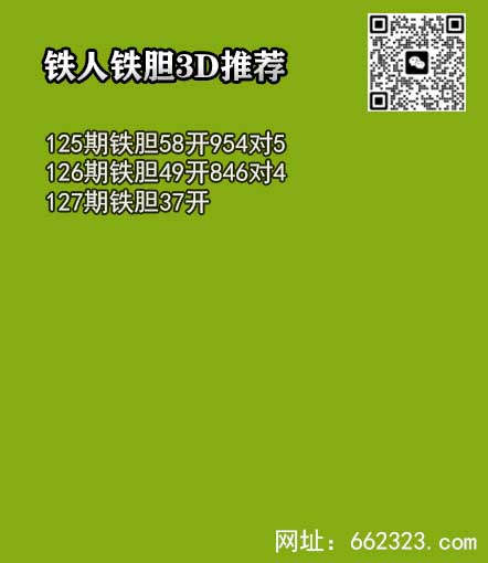 铁人铁胆.jpg