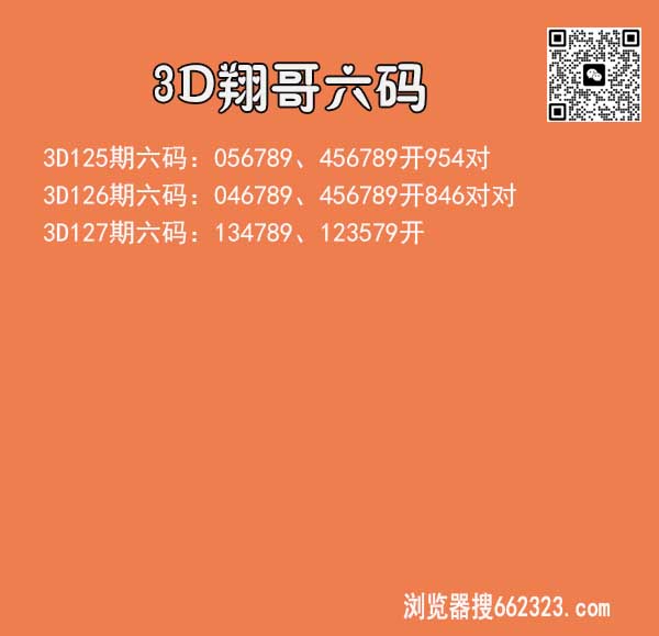 翔哥六码.jpg