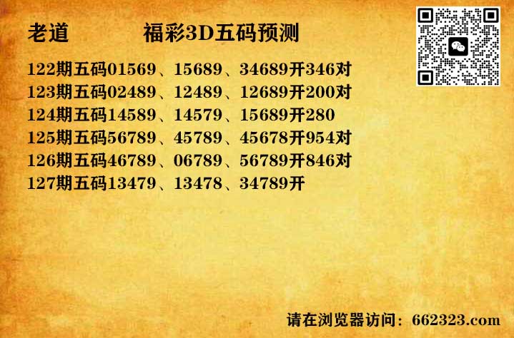 14老道五码.jpg
