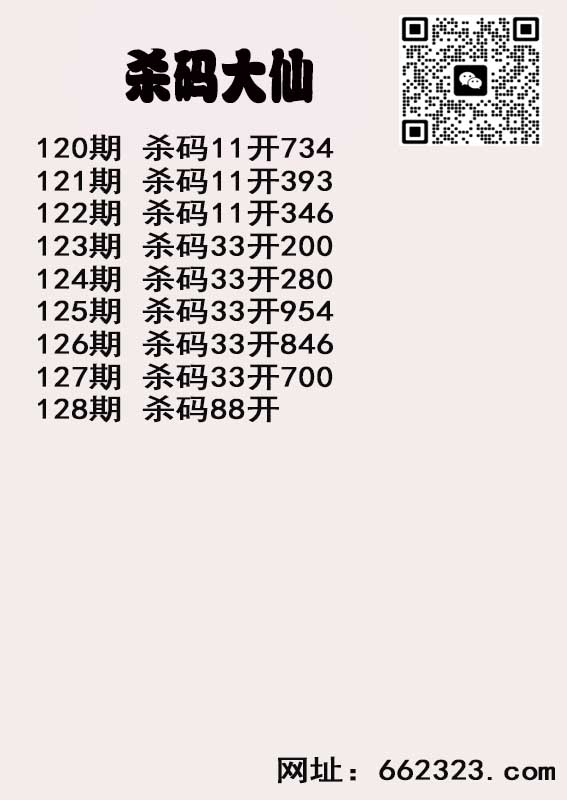 杀码大仙.jpg