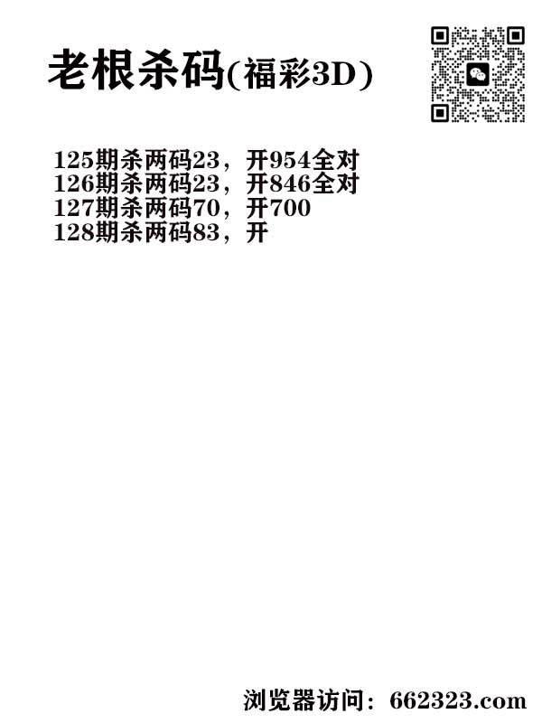 16老根杀码.jpg