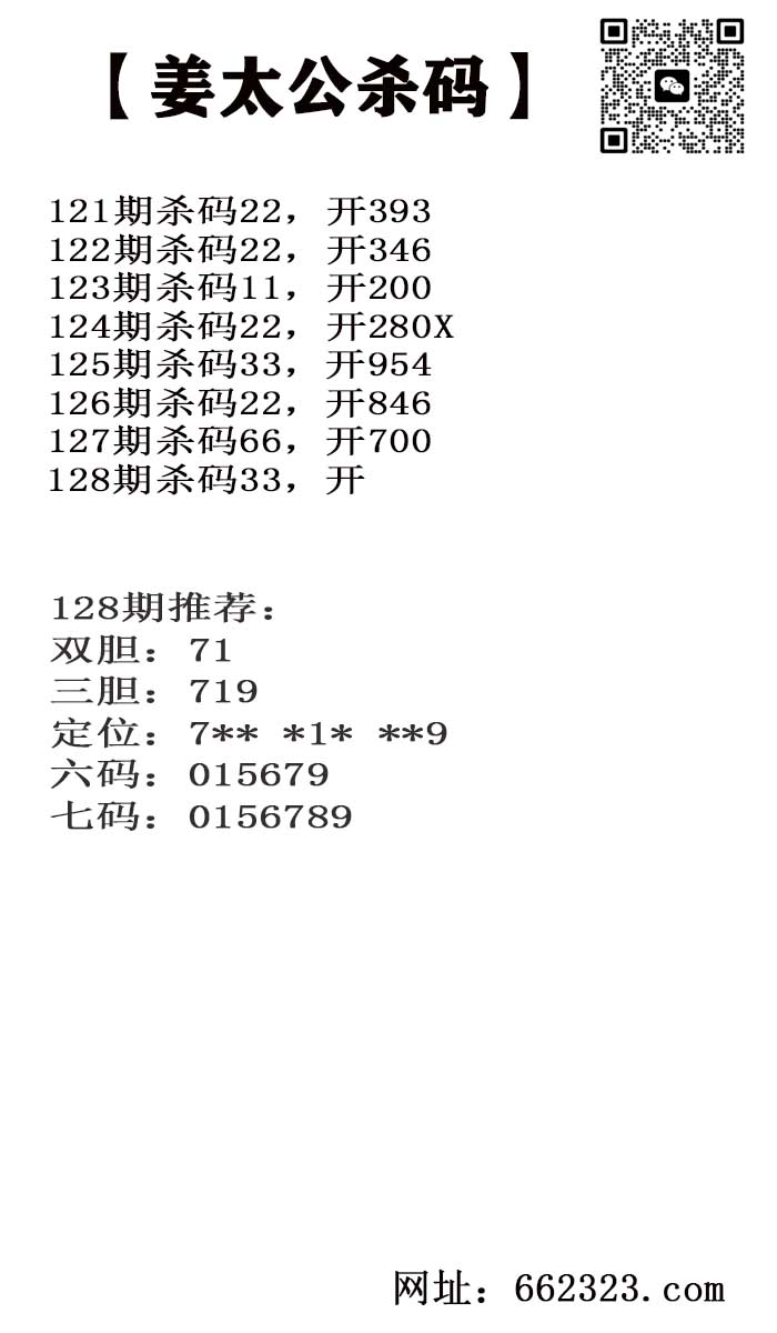 姜太公.jpg