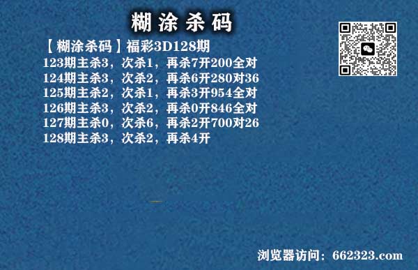 18糊涂杀码.jpg