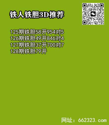 铁人铁胆.jpg