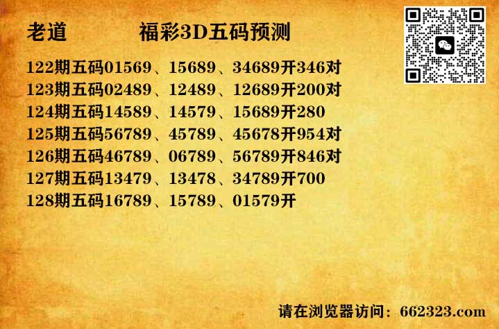 14老道五码.jpg