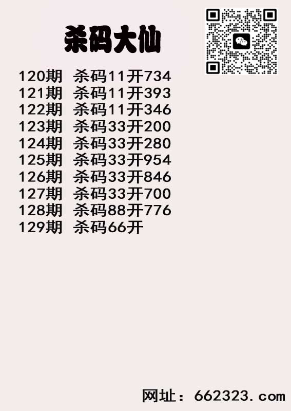 杀码大仙.jpg